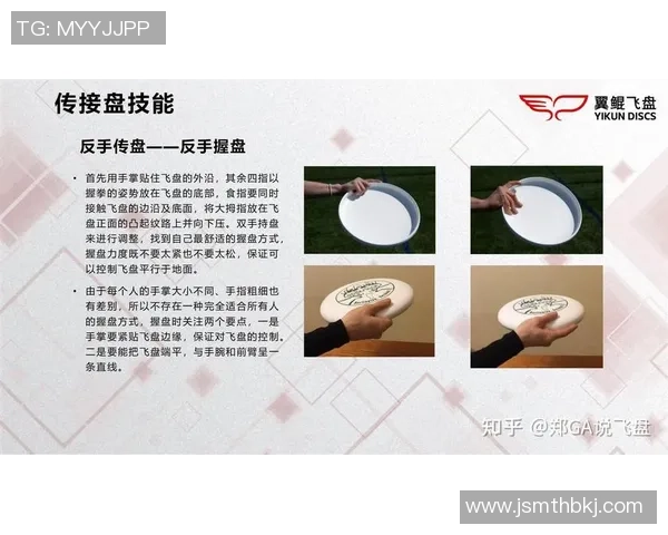 从零起步掌握飞盘比赛技巧与策略全解析 从零起步掌握飞盘比赛技巧与策略全解析